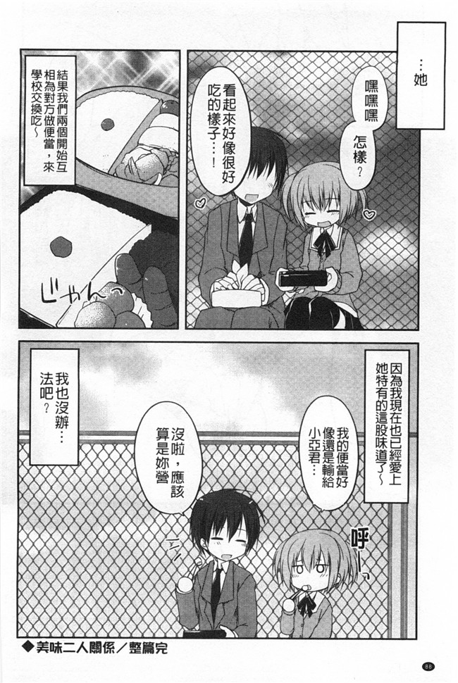 绅士漫画AV女优本子:对你的性恶戏