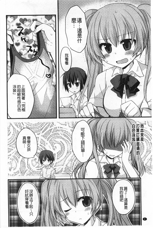 绅士漫画AV女优本子:对你的性恶戏