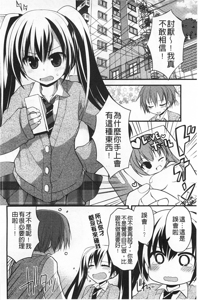 绅士漫画AV女优本子:对你的性恶戏