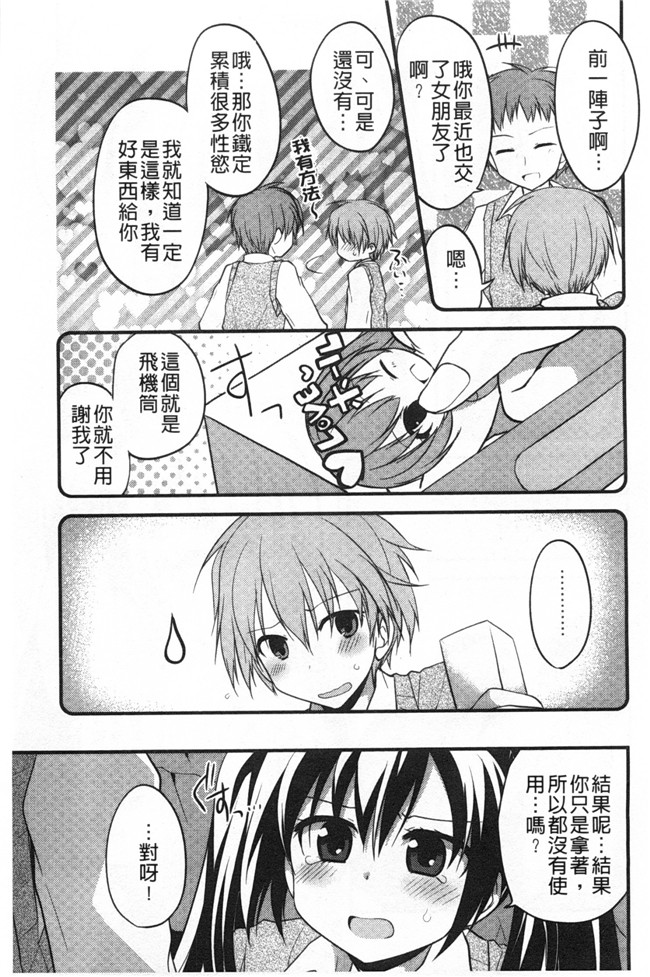 绅士漫画AV女优本子:对你的性恶戏