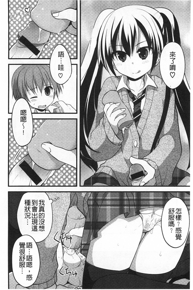 绅士漫画AV女优本子:对你的性恶戏