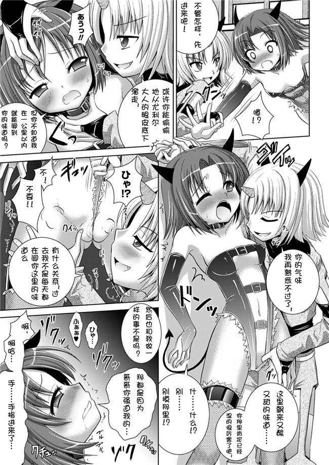 日本里番绅士漫画AV女优本子:爱精少女性戏