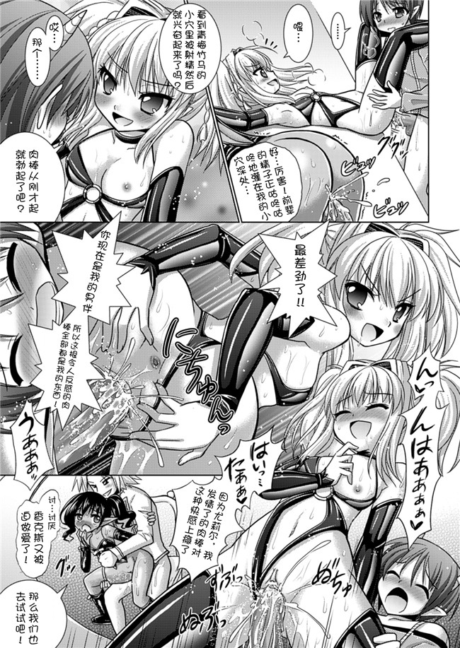 日本里番绅士漫画AV女优本子:爱精少女性戏