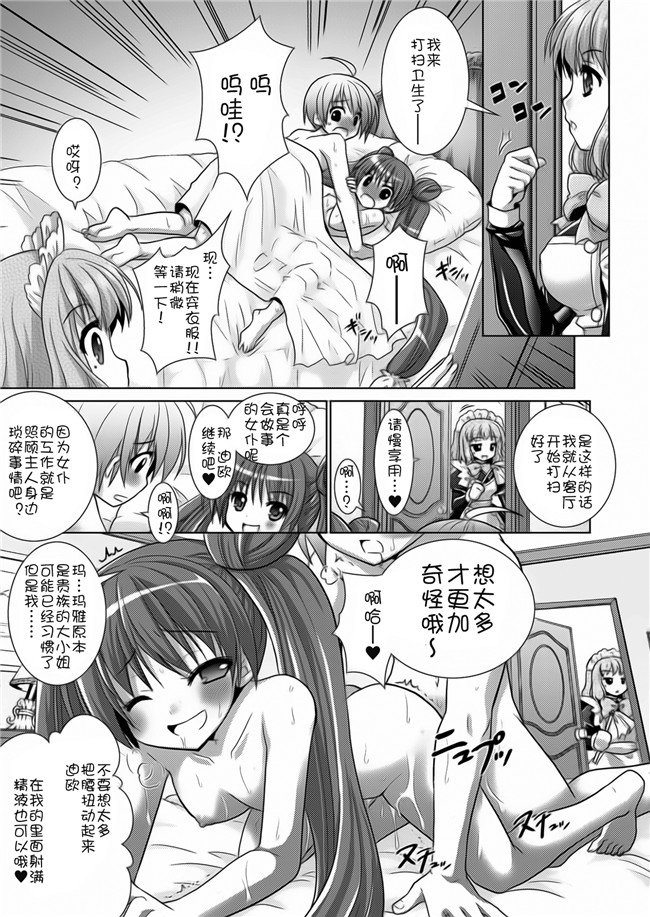 日本里番绅士漫画AV女优本子:爱精少女性戏