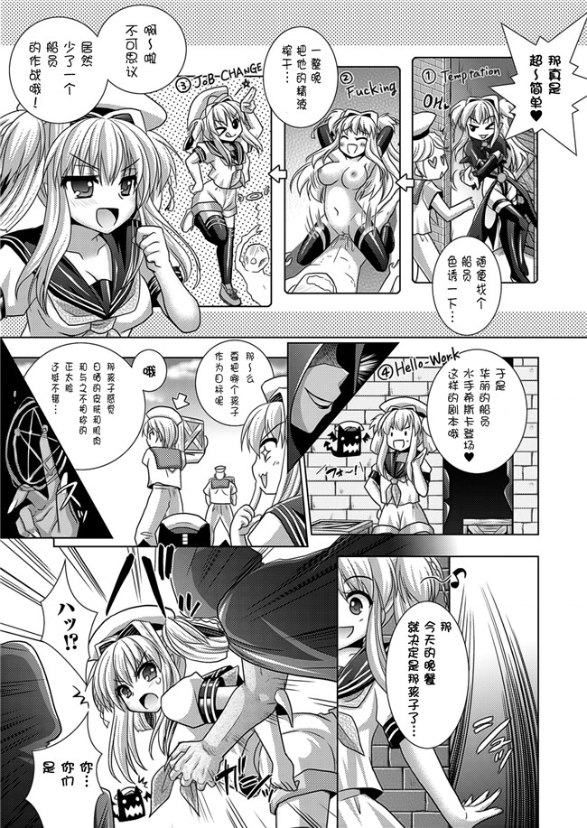 日本里番绅士漫画AV女优本子:爱精少女性戏