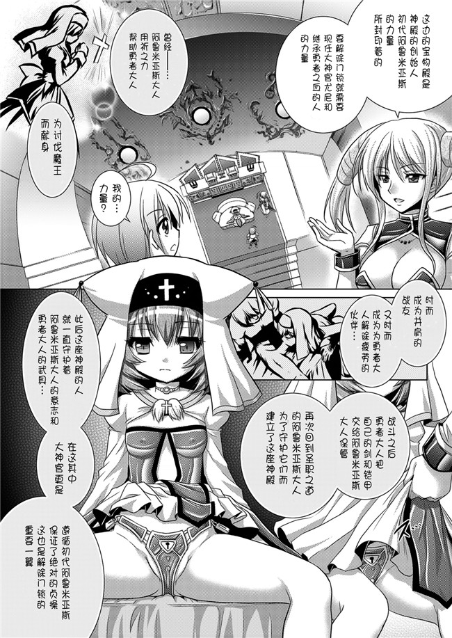 日本里番绅士漫画AV女优本子:爱精少女性戏