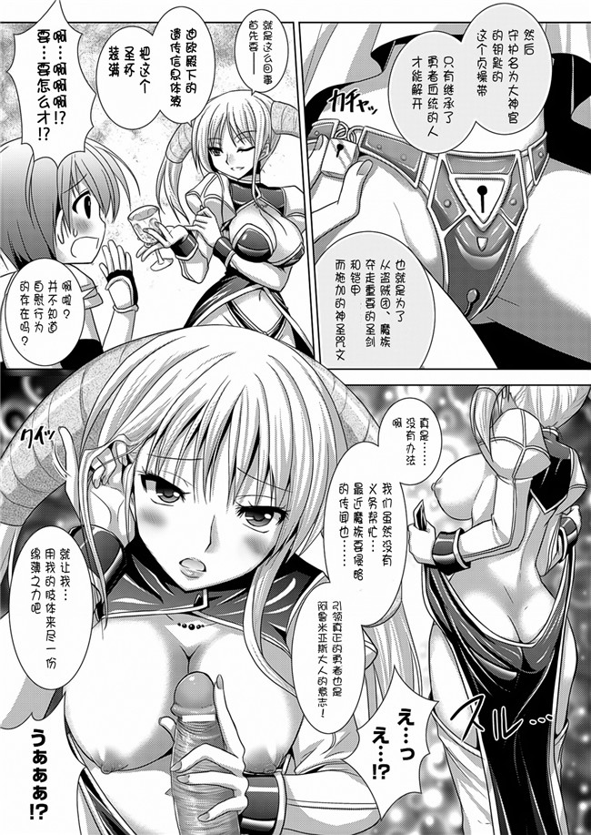 日本里番绅士漫画AV女优本子:爱精少女性戏