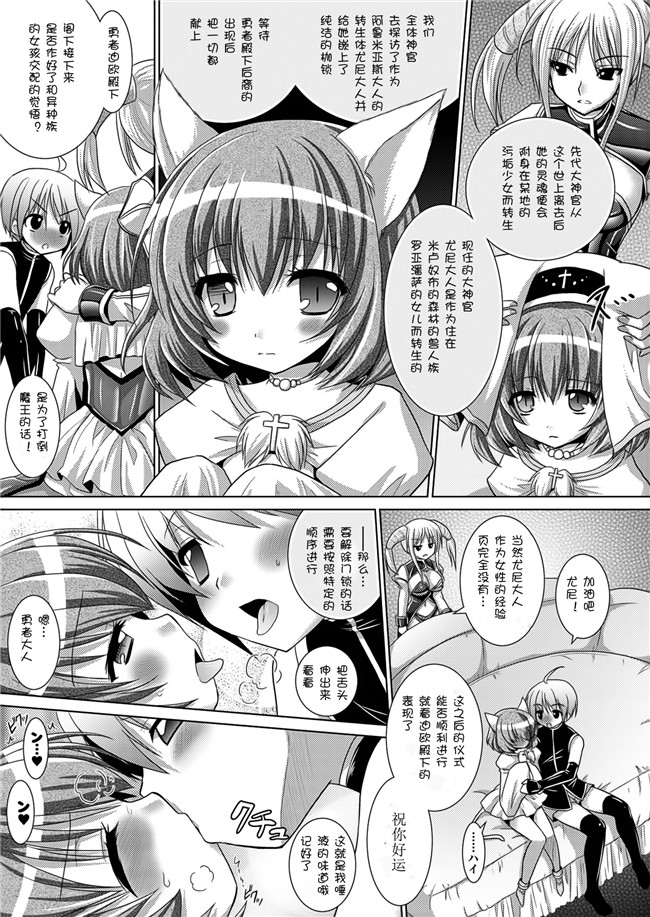 日本里番绅士漫画AV女优本子:爱精少女性戏