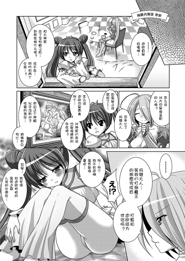 日本里番绅士漫画AV女优本子:爱精少女性戏