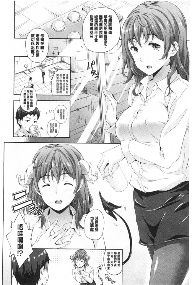 日本里番漫画女优本子:[七瀬瑞穂]妖女性生活