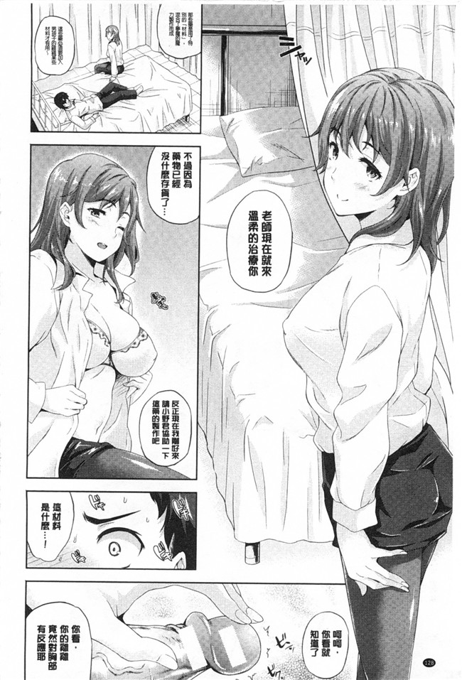 日本里番漫画女优本子:[七瀬瑞穂]妖女性生活