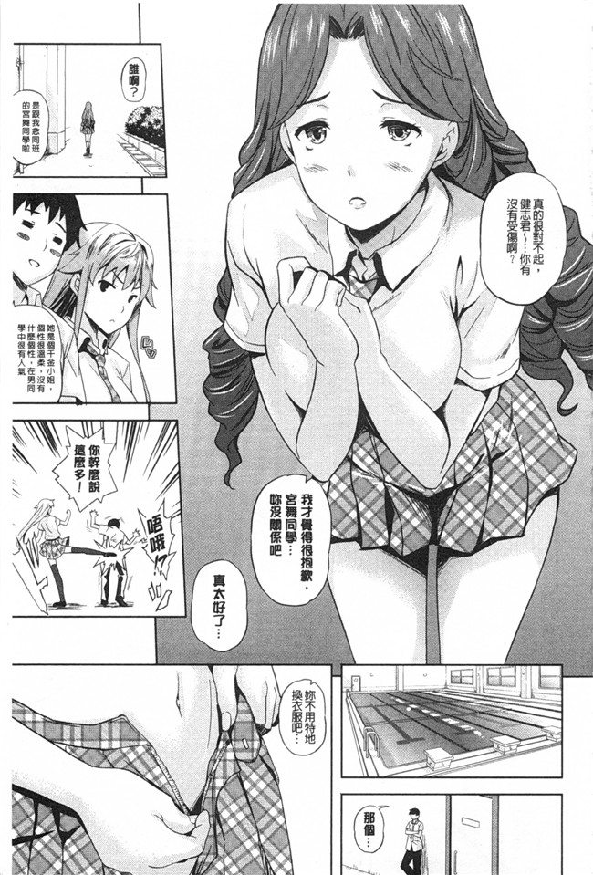 日本里番漫画女优本子:[七瀬瑞穂]妖女性生活