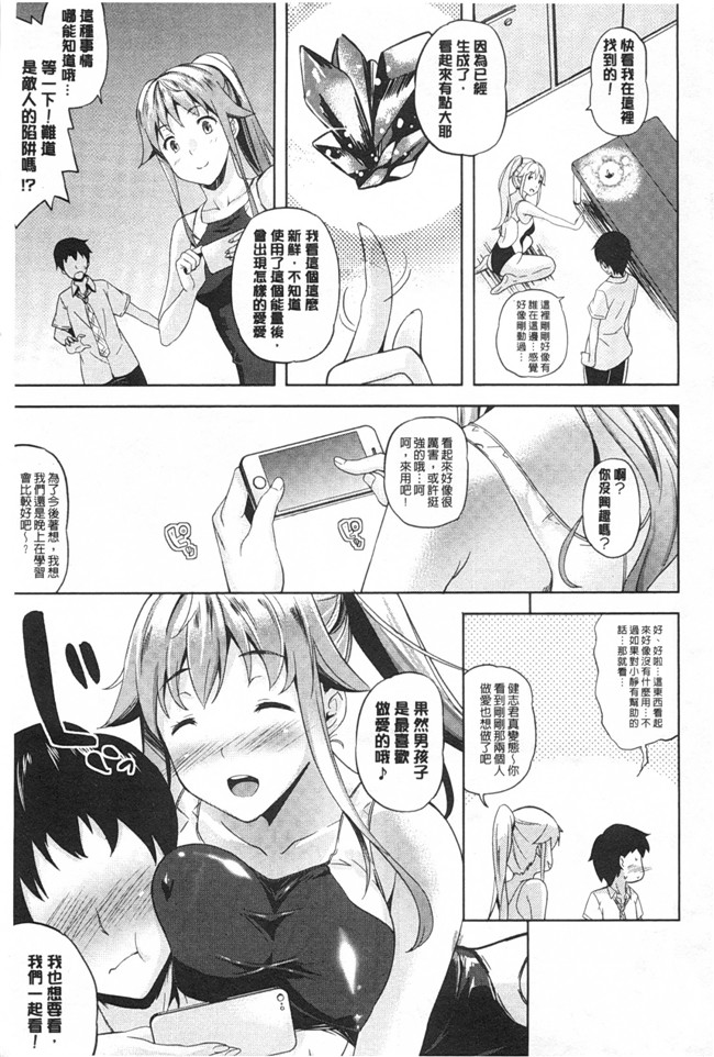 日本里番漫画女优本子:[七瀬瑞穂]妖女性生活