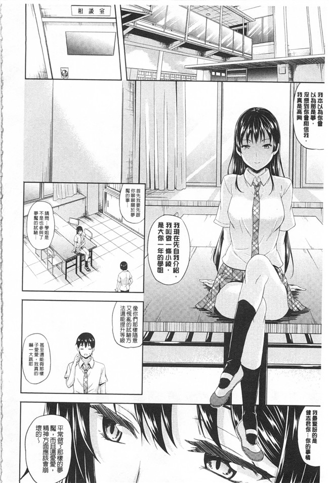 日本里番漫画女优本子:[七瀬瑞穂]妖女性生活