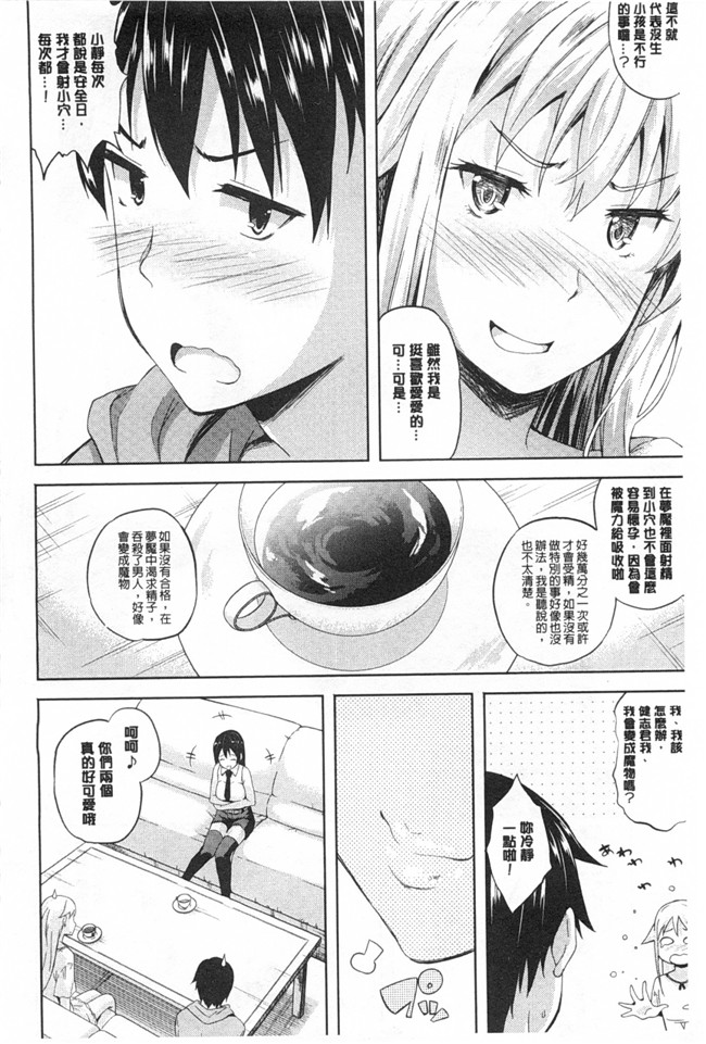 日本里番漫画女优本子:[七瀬瑞穂]妖女性生活