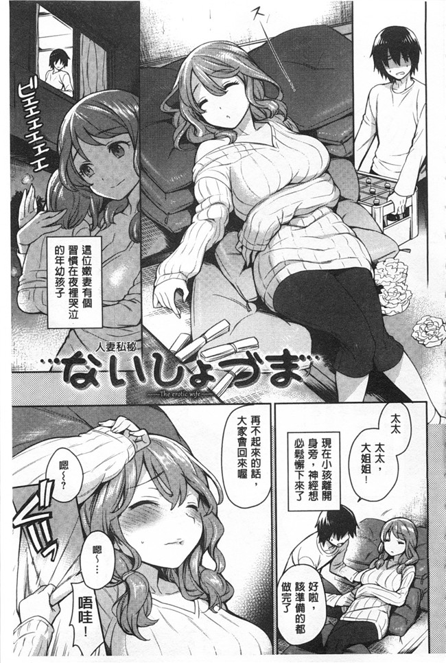 [中文]日本邪恶漫画本子:[中文][六角八十助]性爱慨况的仕组！