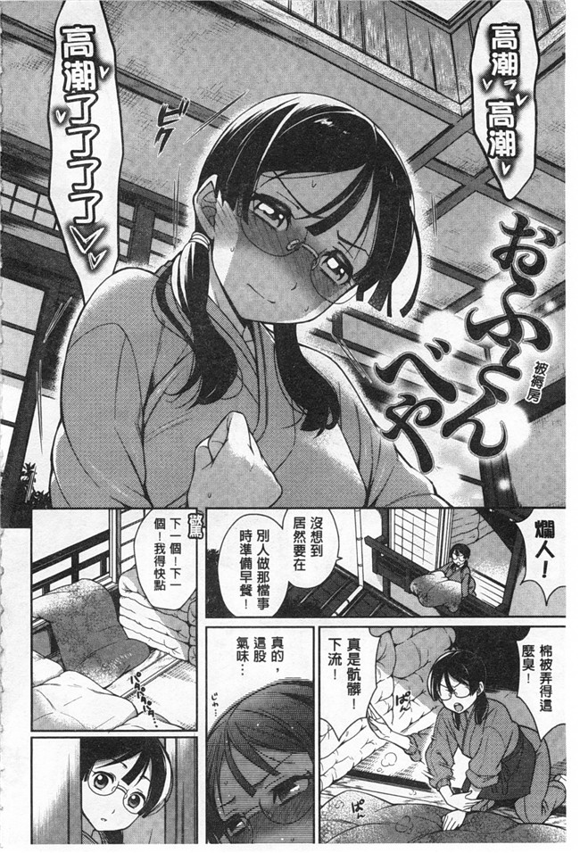 [中文]日本邪恶漫画本子:[中文][六角八十助]性爱慨况的仕组！