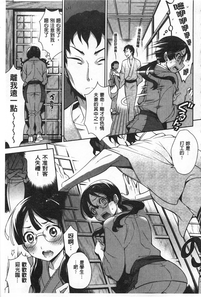 [中文]日本邪恶漫画本子:[中文][六角八十助]性爱慨况的仕组！