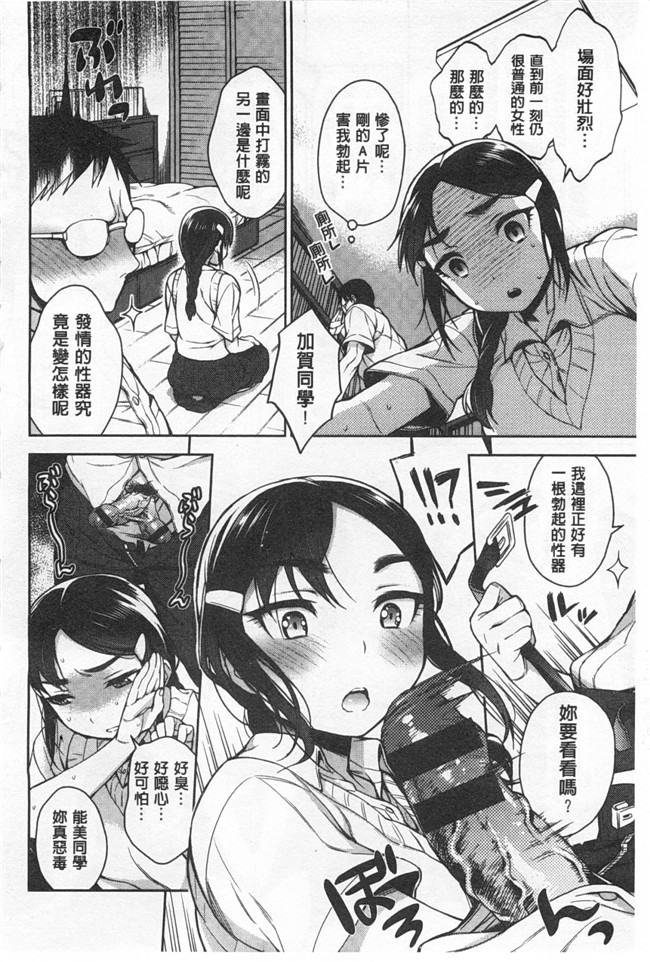 [中文]日本邪恶漫画本子:[中文][六角八十助]性爱慨况的仕组！