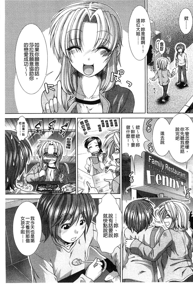 友贺冬巨作之日本邪恶少女漫画本子