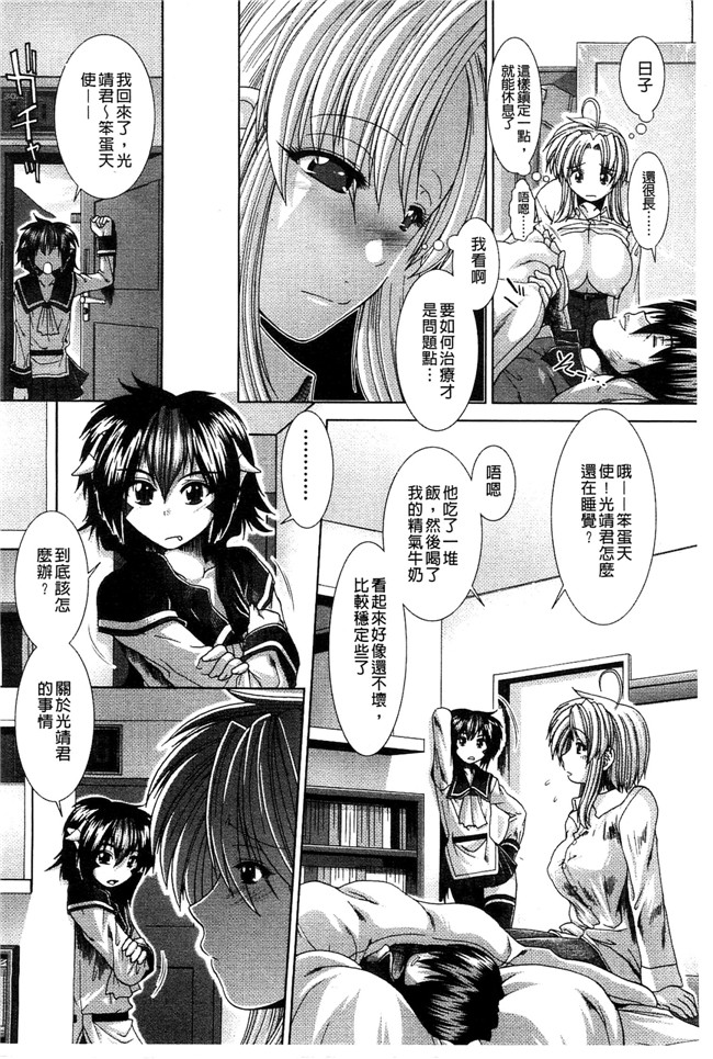 友贺冬巨作之日本邪恶少女漫画本子