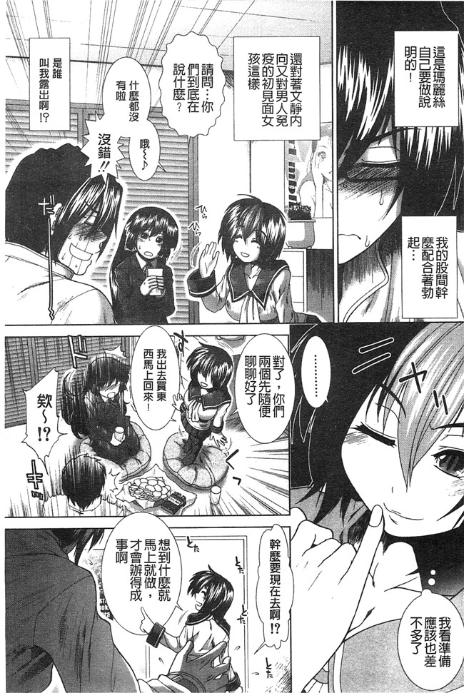 友贺冬巨作之日本邪恶少女漫画本子