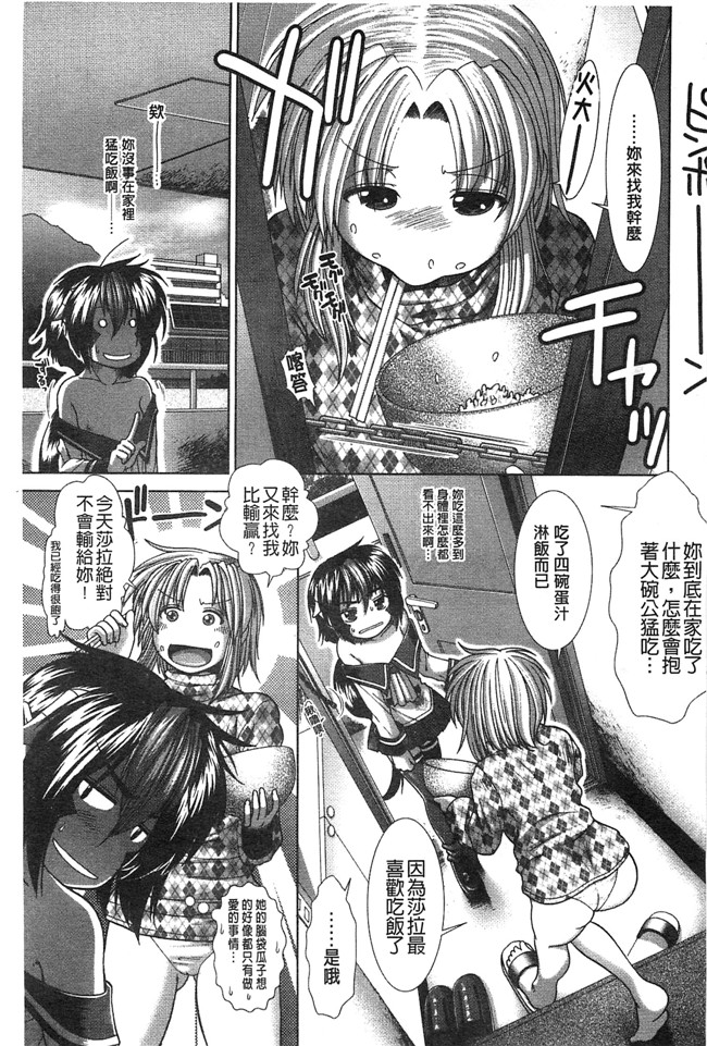 友贺冬巨作之日本邪恶少女漫画本子