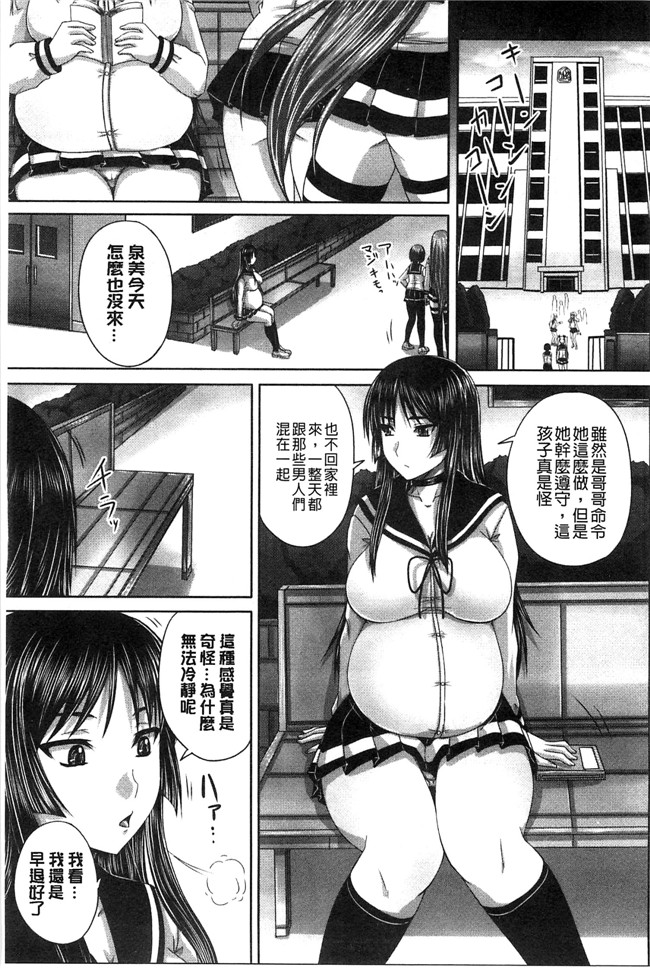 本子库邪恶少女漫画:[秋神サトル]避妊禁止地区