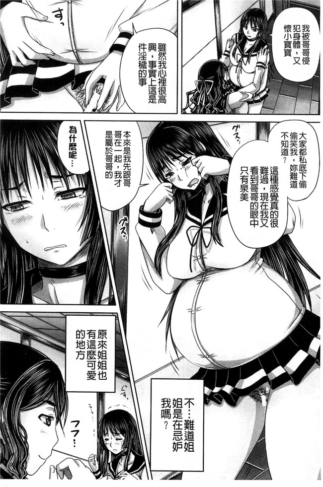 本子库邪恶少女漫画:[秋神サトル]避妊禁止地区