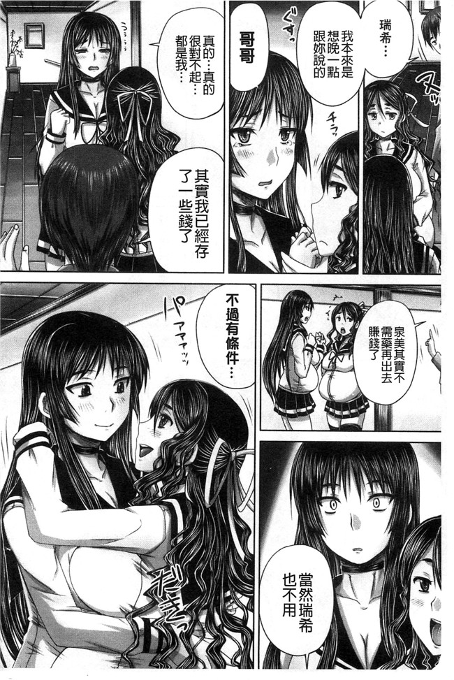 本子库邪恶少女漫画:[秋神サトル]避妊禁止地区