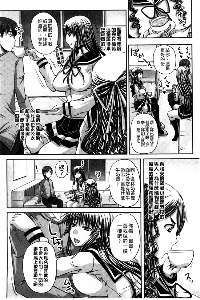 本子库邪恶少女漫画:[秋神サトル]避妊禁止地区