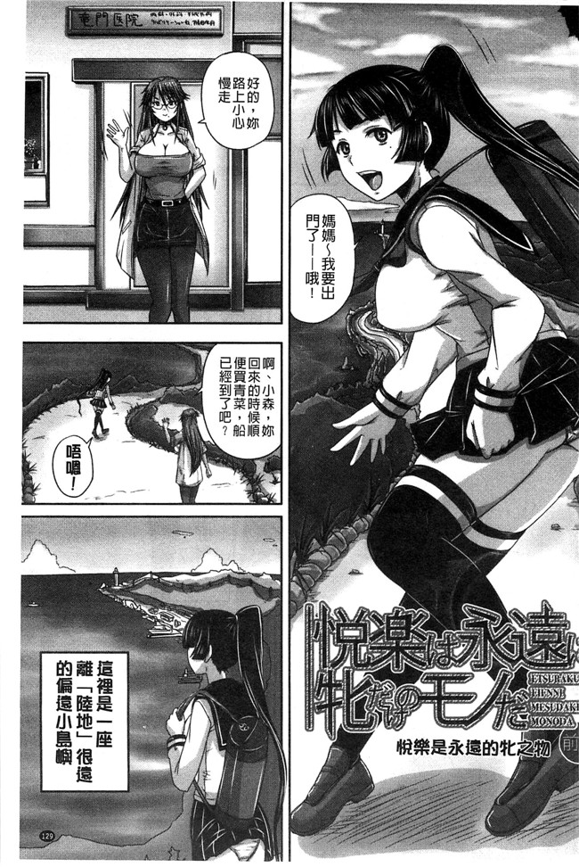 本子库邪恶少女漫画:[秋神サトル]避妊禁止地区