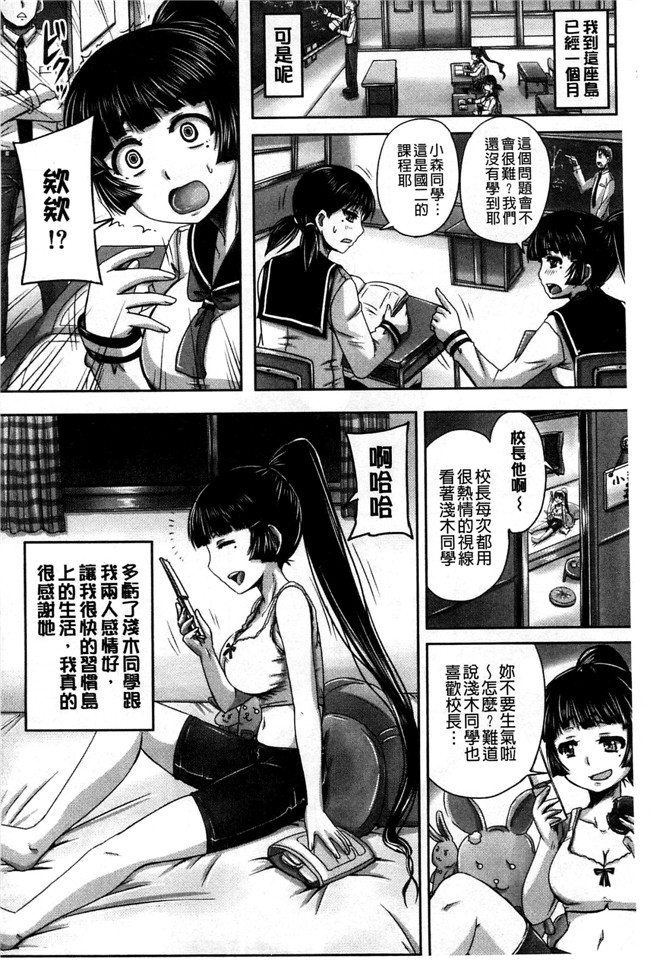 本子库邪恶少女漫画:[秋神サトル]避妊禁止地区