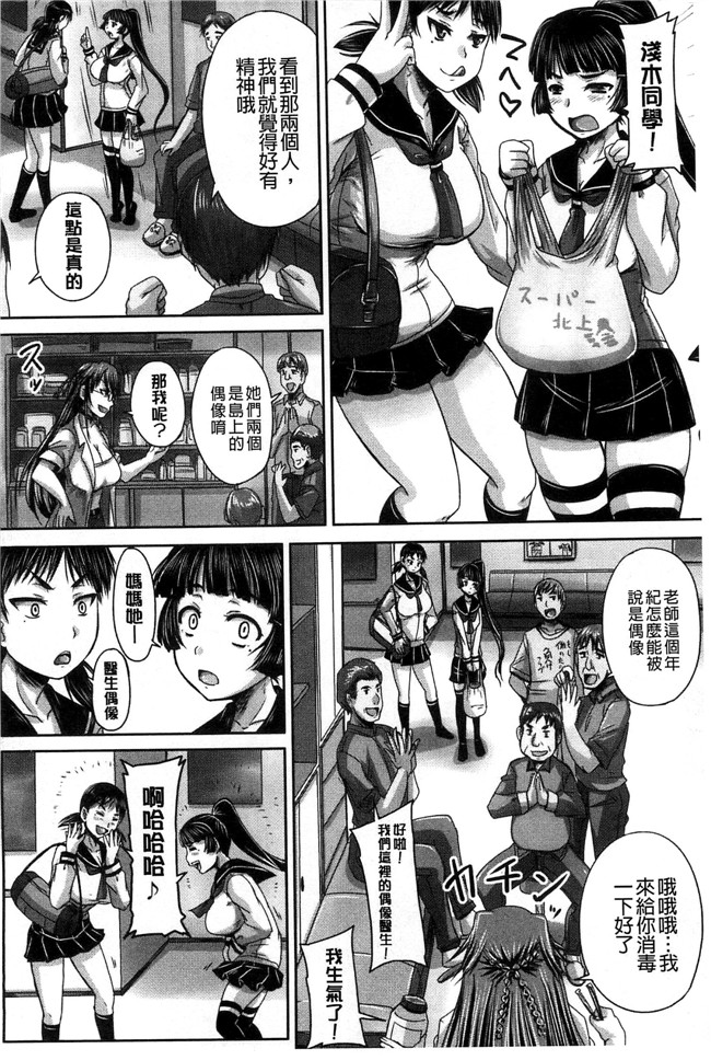 本子库邪恶少女漫画:[秋神サトル]避妊禁止地区