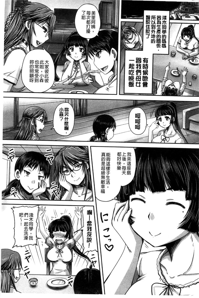 本子库邪恶少女漫画:[秋神サトル]避妊禁止地区