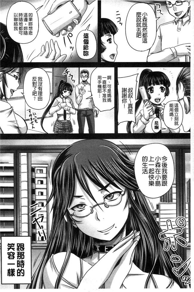 本子库邪恶少女漫画:[秋神サトル]避妊禁止地区