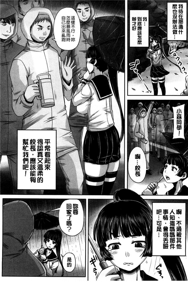 本子库邪恶少女漫画:[秋神サトル]避妊禁止地区