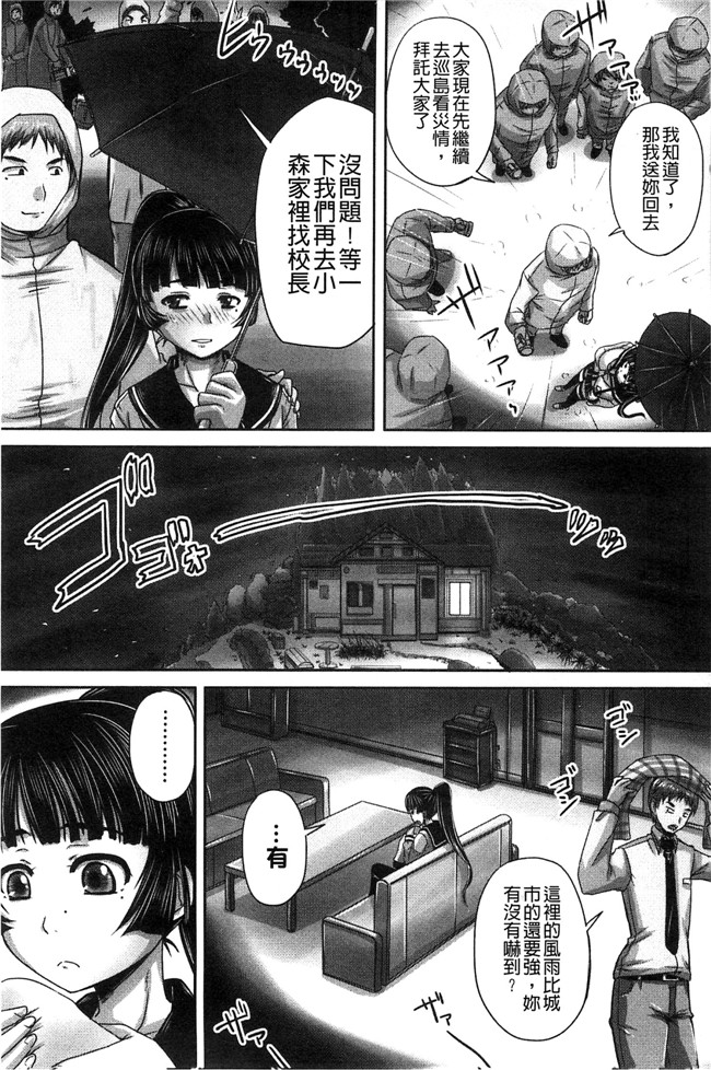 本子库邪恶少女漫画:[秋神サトル]避妊禁止地区