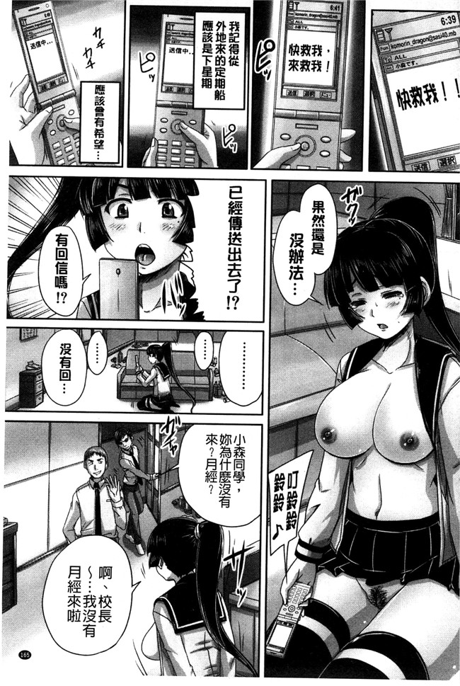 本子库邪恶少女漫画:[秋神サトル]避妊禁止地区