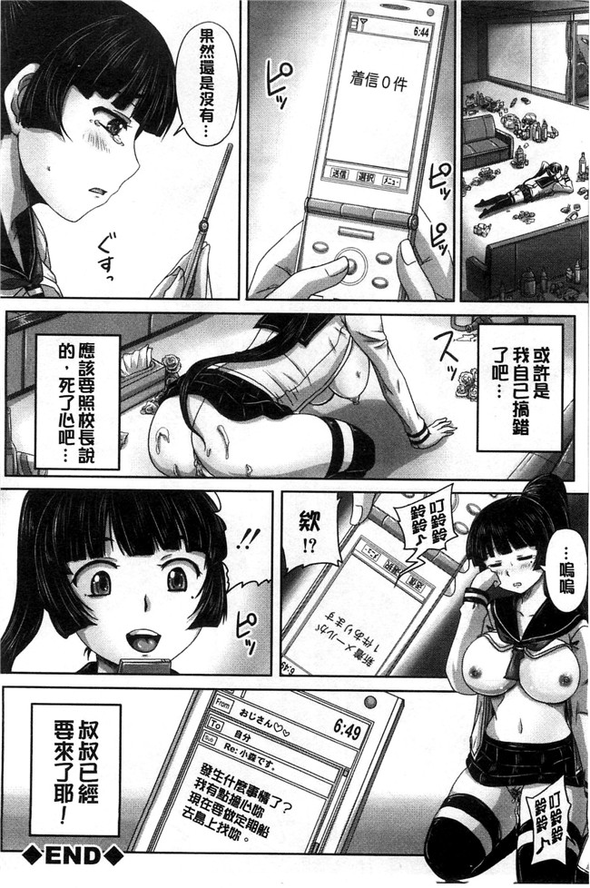 本子库邪恶少女漫画:[秋神サトル]避妊禁止地区