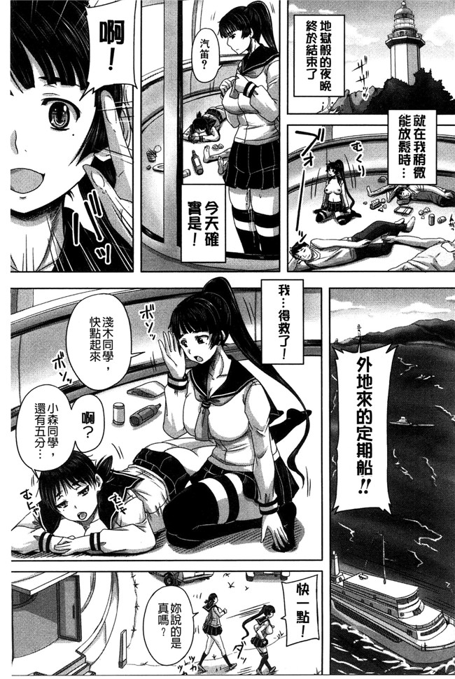 本子库邪恶少女漫画:[秋神サトル]避妊禁止地区