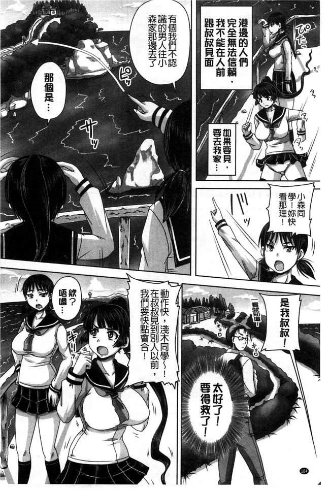 本子库邪恶少女漫画:[秋神サトル]避妊禁止地区