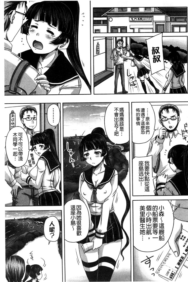 本子库邪恶少女漫画:[秋神サトル]避妊禁止地区