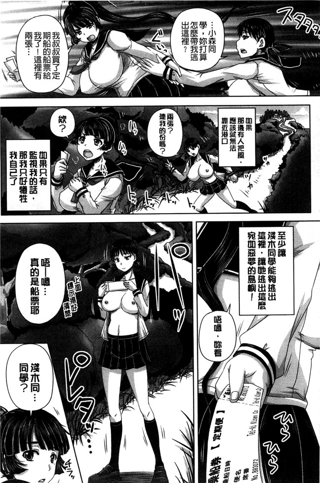 本子库邪恶少女漫画:[秋神サトル]避妊禁止地区