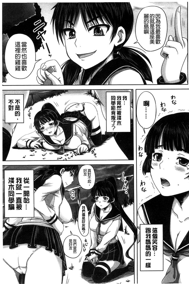 本子库邪恶少女漫画:[秋神サトル]避妊禁止地区