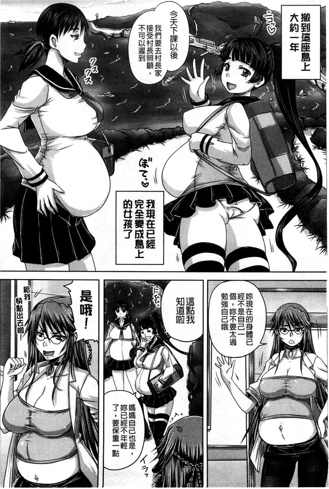 本子库邪恶少女漫画:[秋神サトル]避妊禁止地区