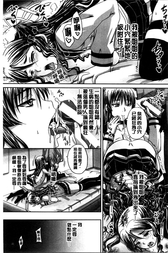 本子库邪恶少女漫画:[秋神サトル]避妊禁止地区