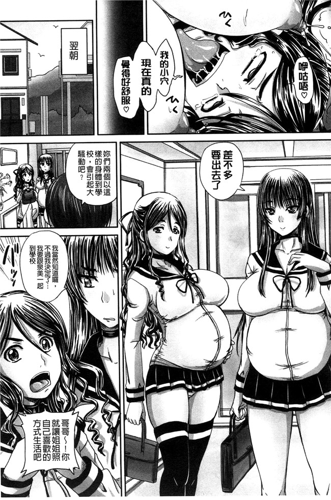 本子库邪恶少女漫画:[秋神サトル]避妊禁止地区