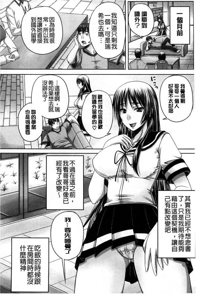 本子库邪恶少女漫画:[秋神サトル]避妊禁止地区