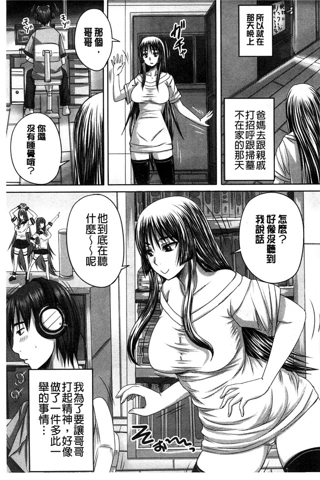 本子库邪恶少女漫画:[秋神サトル]避妊禁止地区